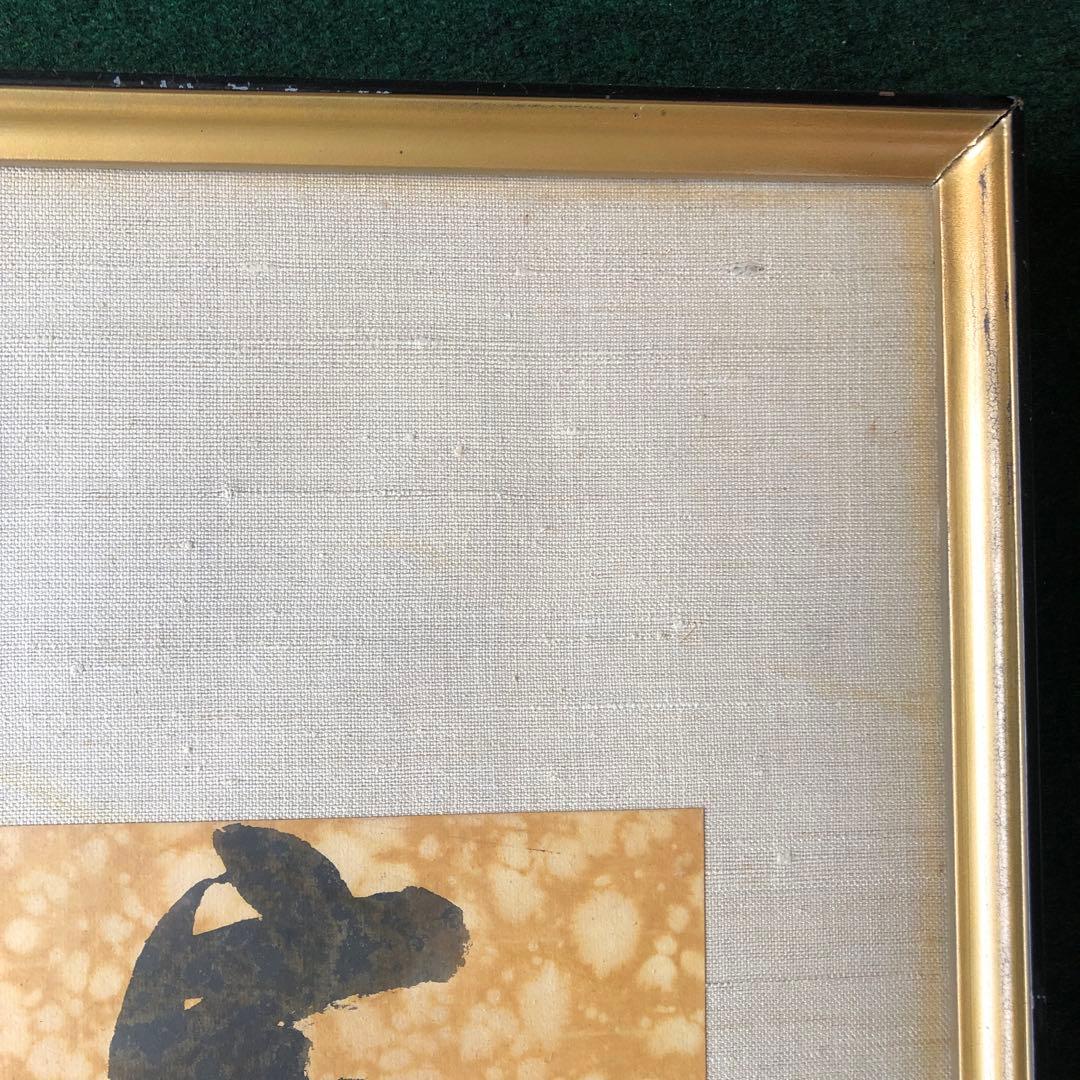 特大56×169 書作品大きい額