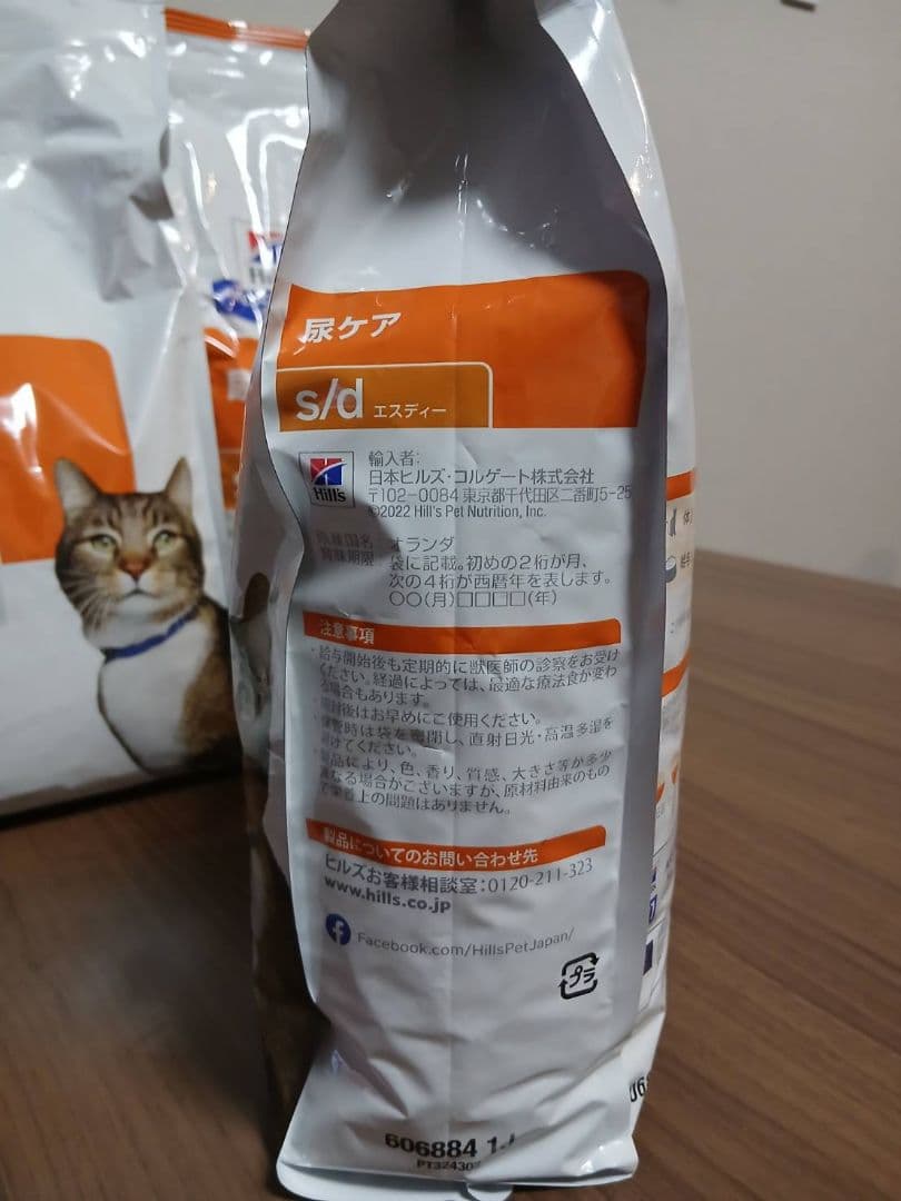 未開封4袋 計8kg ヒルズ 猫用尿石ケア s/d チキンテイスト
