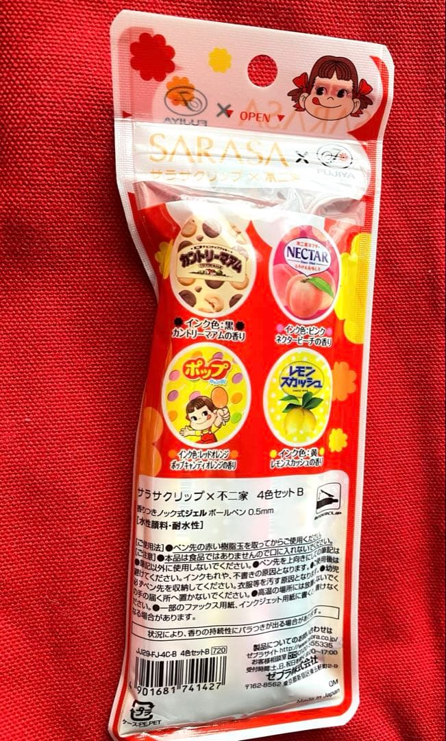 ゼブラ サラサクリップ×不二家 ペコちゃん 限定 香り付き - メルカリ