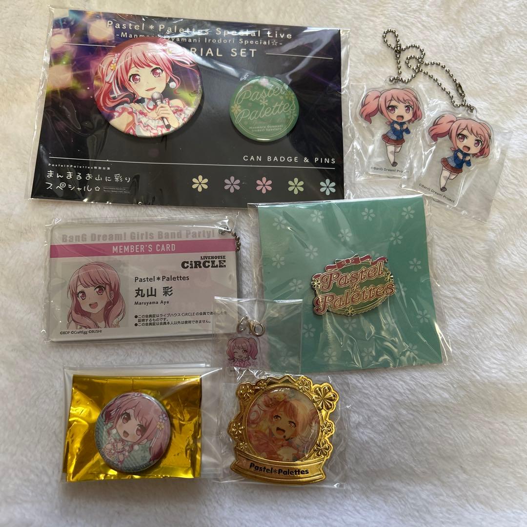 バンドリ 丸山彩