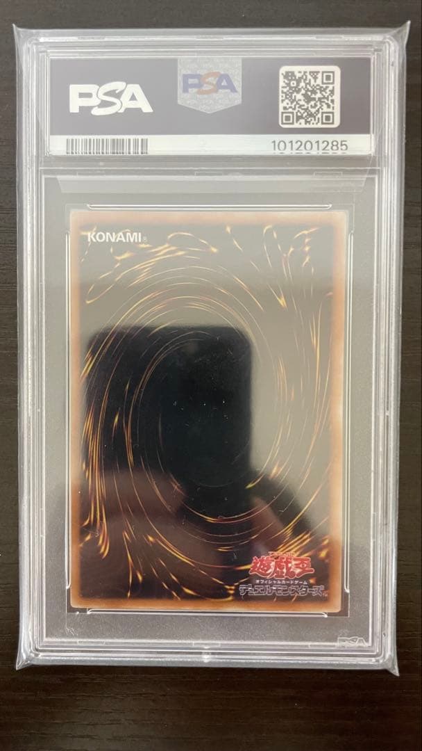 2008年 遊戯王 ブラックローズドラゴン レリーフ PSA9