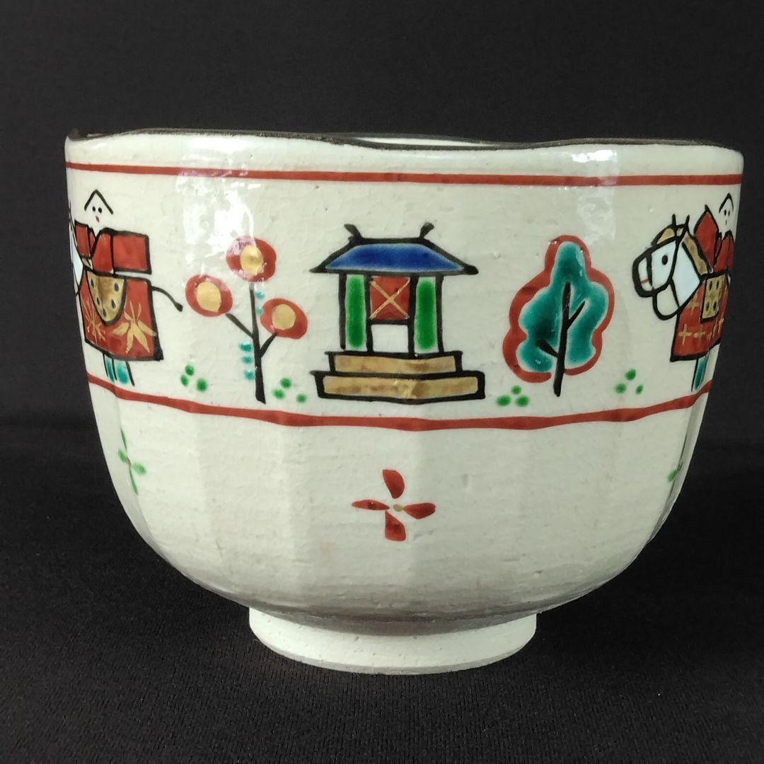 京焼 文月和香 在印 奈良絵 抹茶茶碗 1客 抹茶碗 茶道具