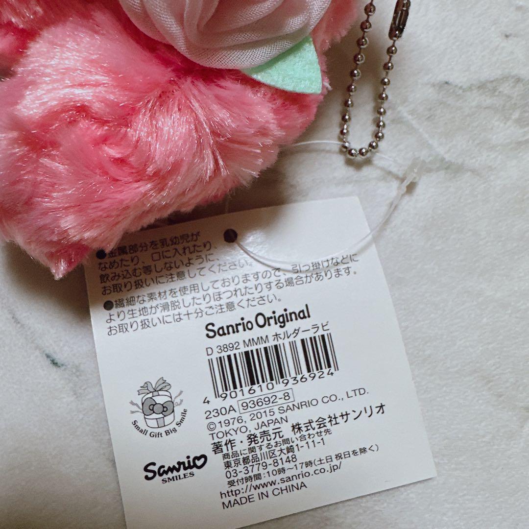 こ*き様 2015年 マイメロディ ローズラビリンス ぬいぐるみ キーホルダー