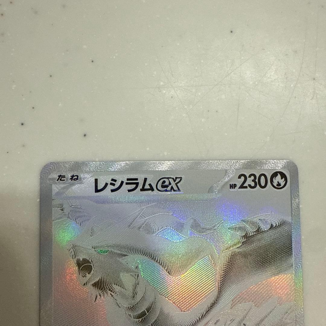 レシラム ex BWR ポケモンカード ポケカ