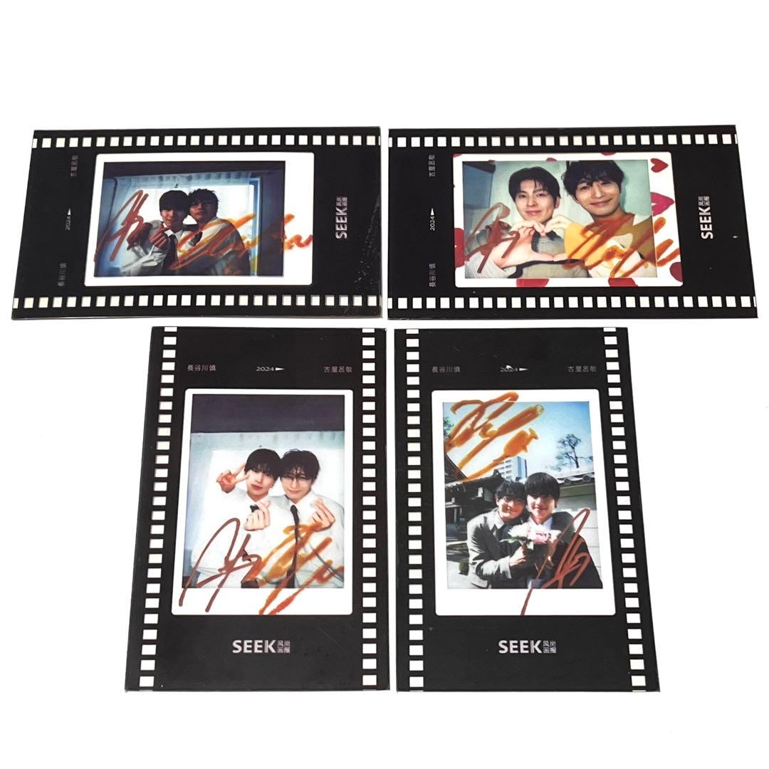 恋をするのは二度目が上等 古屋呂敏 長谷川慎 フィルム風ブロマイド