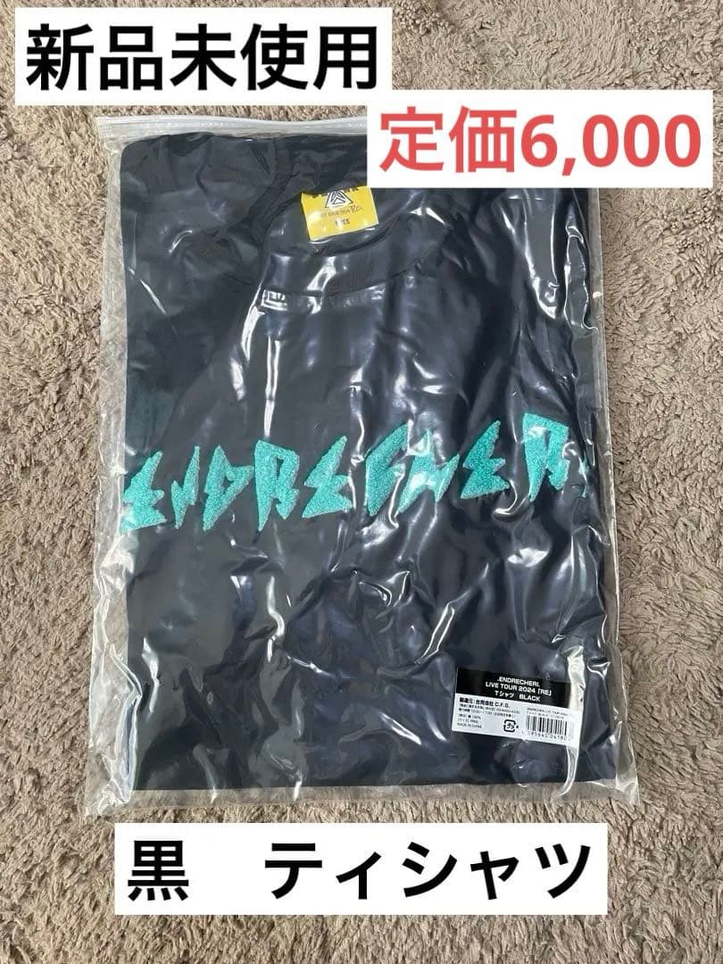 堂本剛 エンドリケリー ティシャツ 黒 ブラック新品未使用 - メルカリ