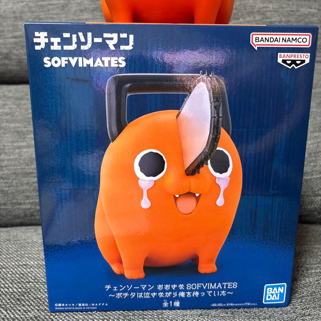 チェンソーマン おおきなSOFVIMATES ポチタは泣きながら俺を待っていた