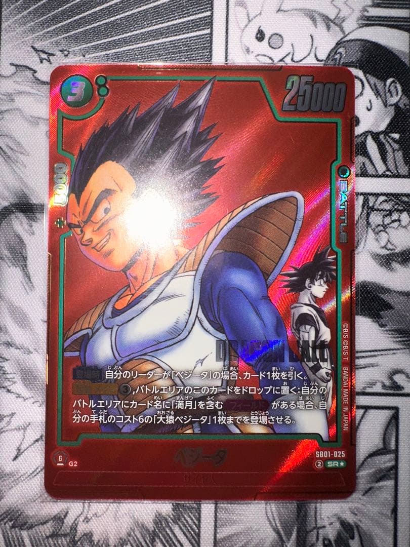 ドラゴンボールカード マンガブースター エナジーマーカー まとめ売り