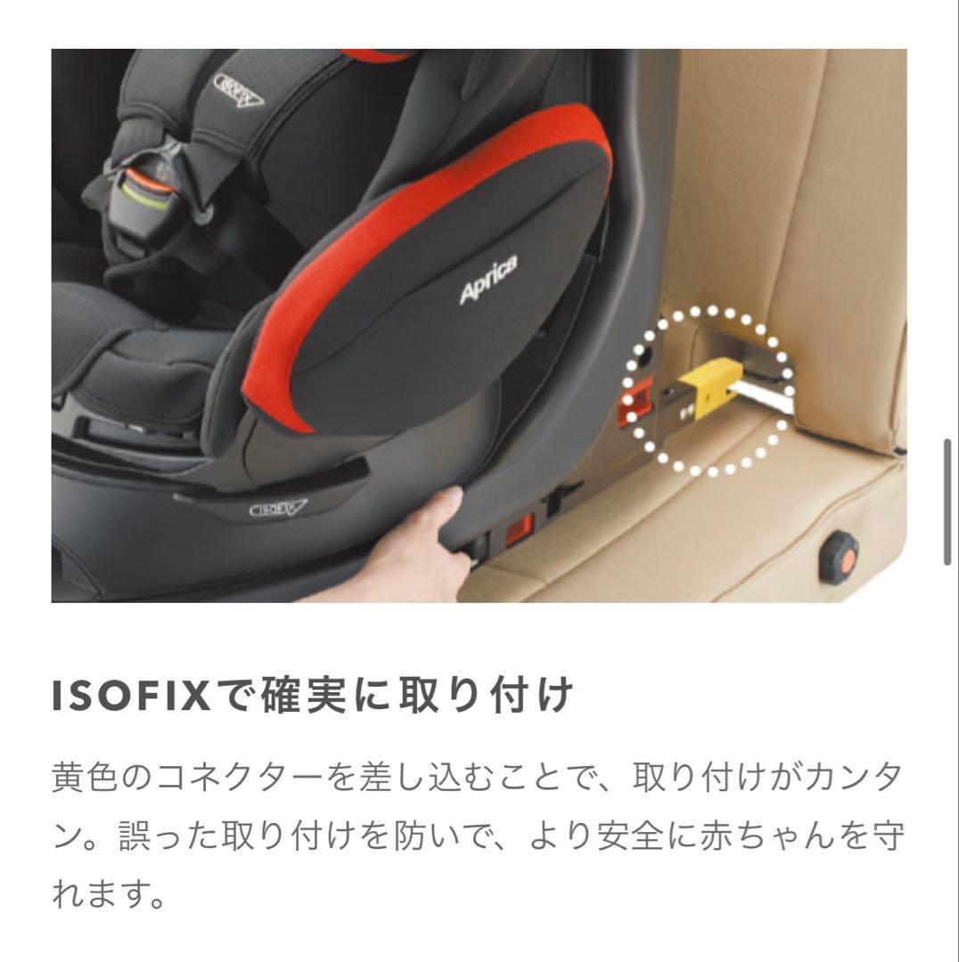 チャイルドシート　Aprica Fladeat +