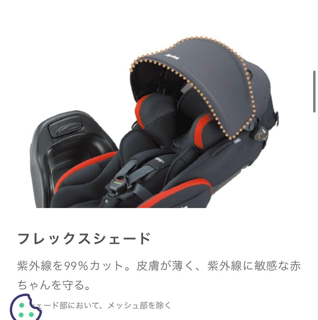 チャイルドシート　Aprica Fladeat +