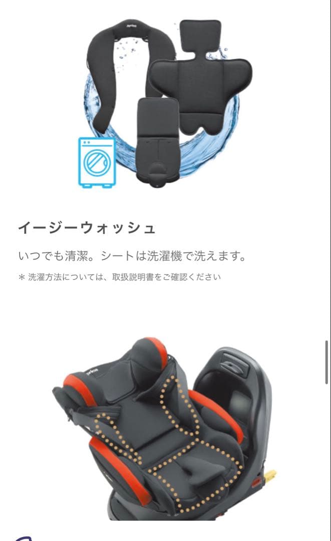 チャイルドシート　Aprica Fladeat +