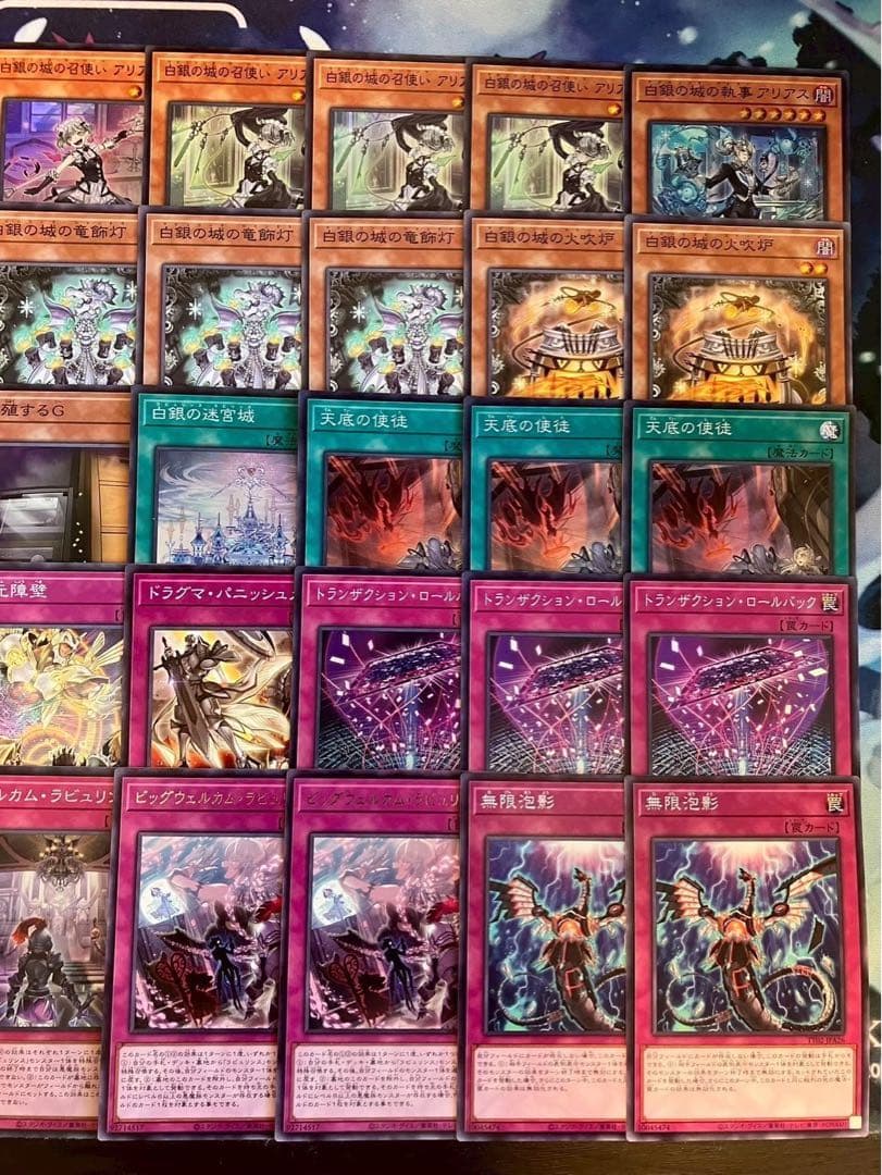 フォロワー様5%オフ　大会構築　ラビュリンスデッキ　①