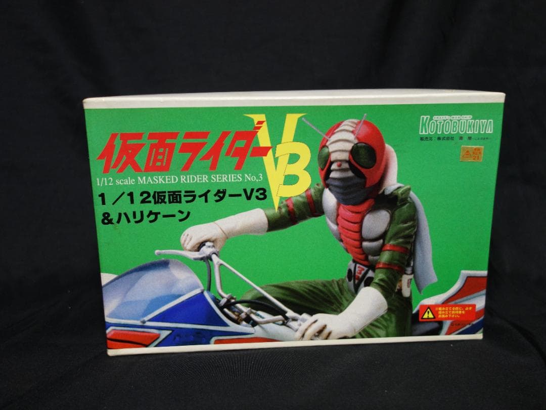 コトブキヤ 1/6 仮面ライダーV3 ガレキ ガレージキット プラモデル