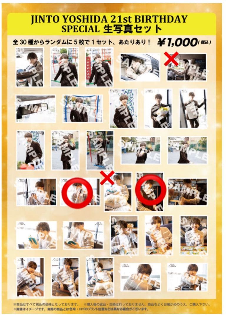 吉田仁人 サイン入り生誕生写真 M!LK OFFICIAL on X: 