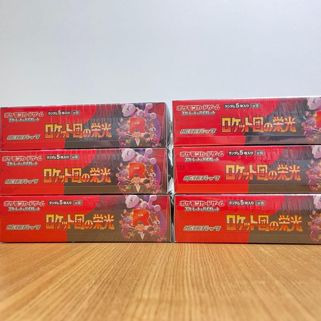 【6BOXセット】ロケット団の栄光【シュリンク付き】