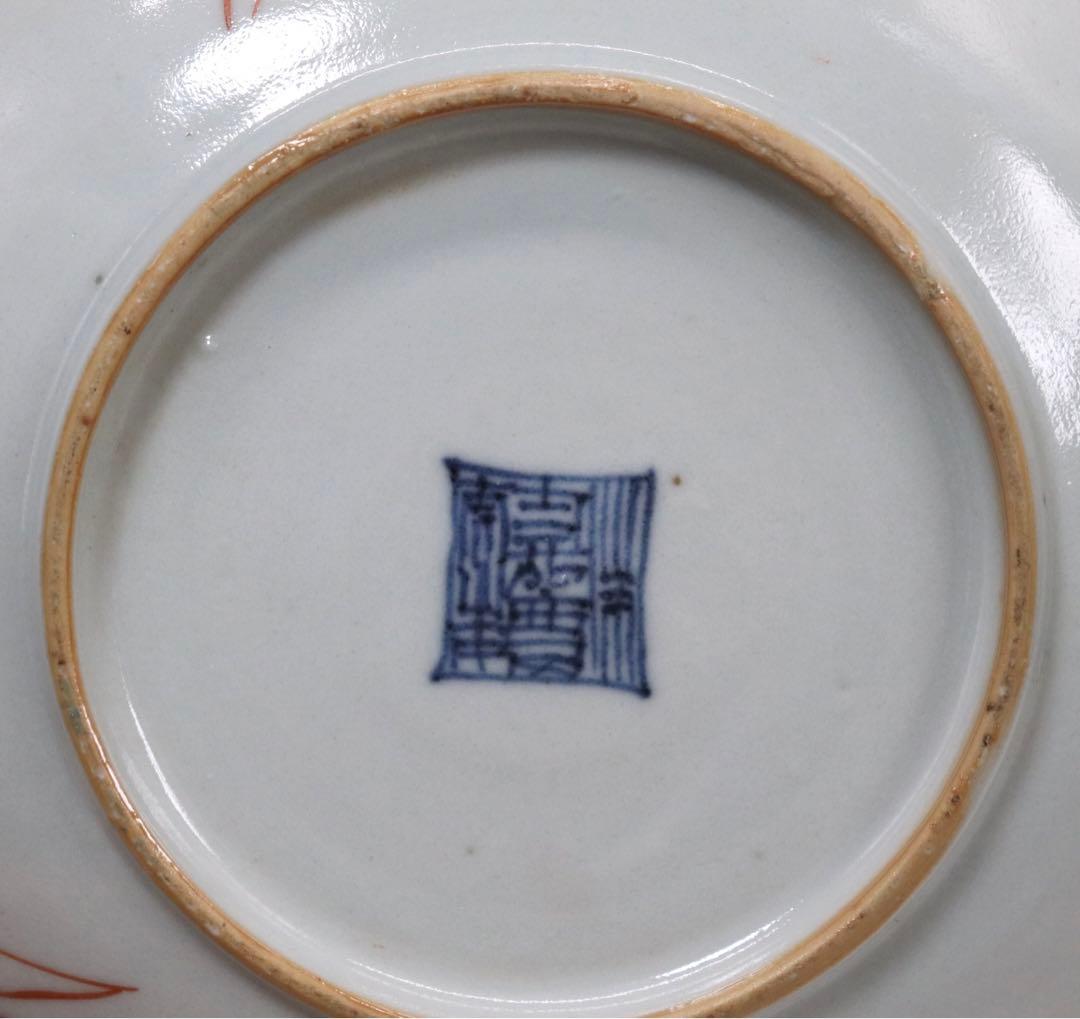 中国 清時代 大清嘉慶年製 ハン紅粉彩山水紋皿 十錦手 送料込み1005