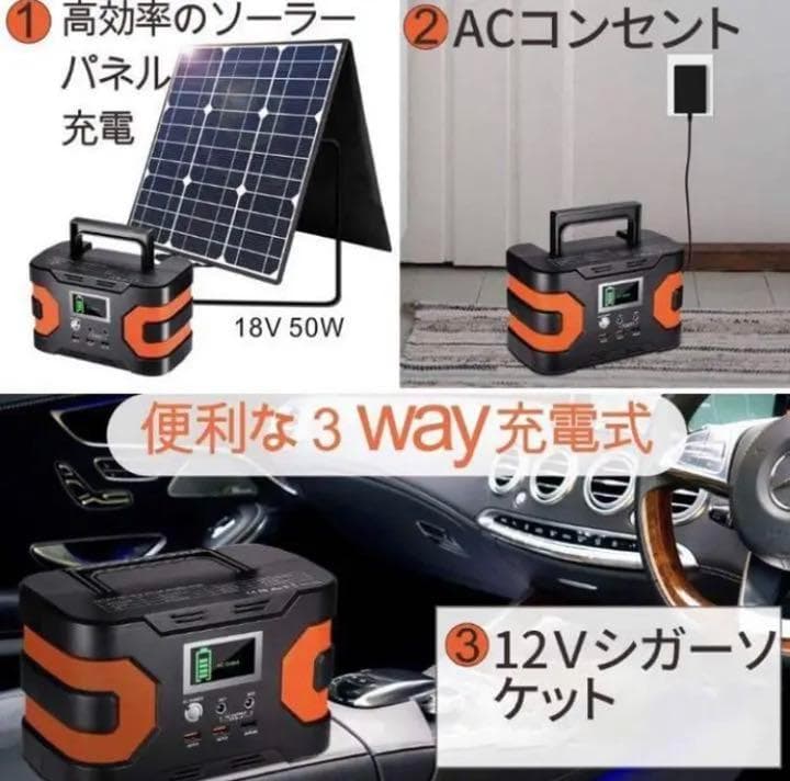 ❤ポータブル電源＆ソーラーパネル❣災害時にも大活躍♪❤最大7台同時