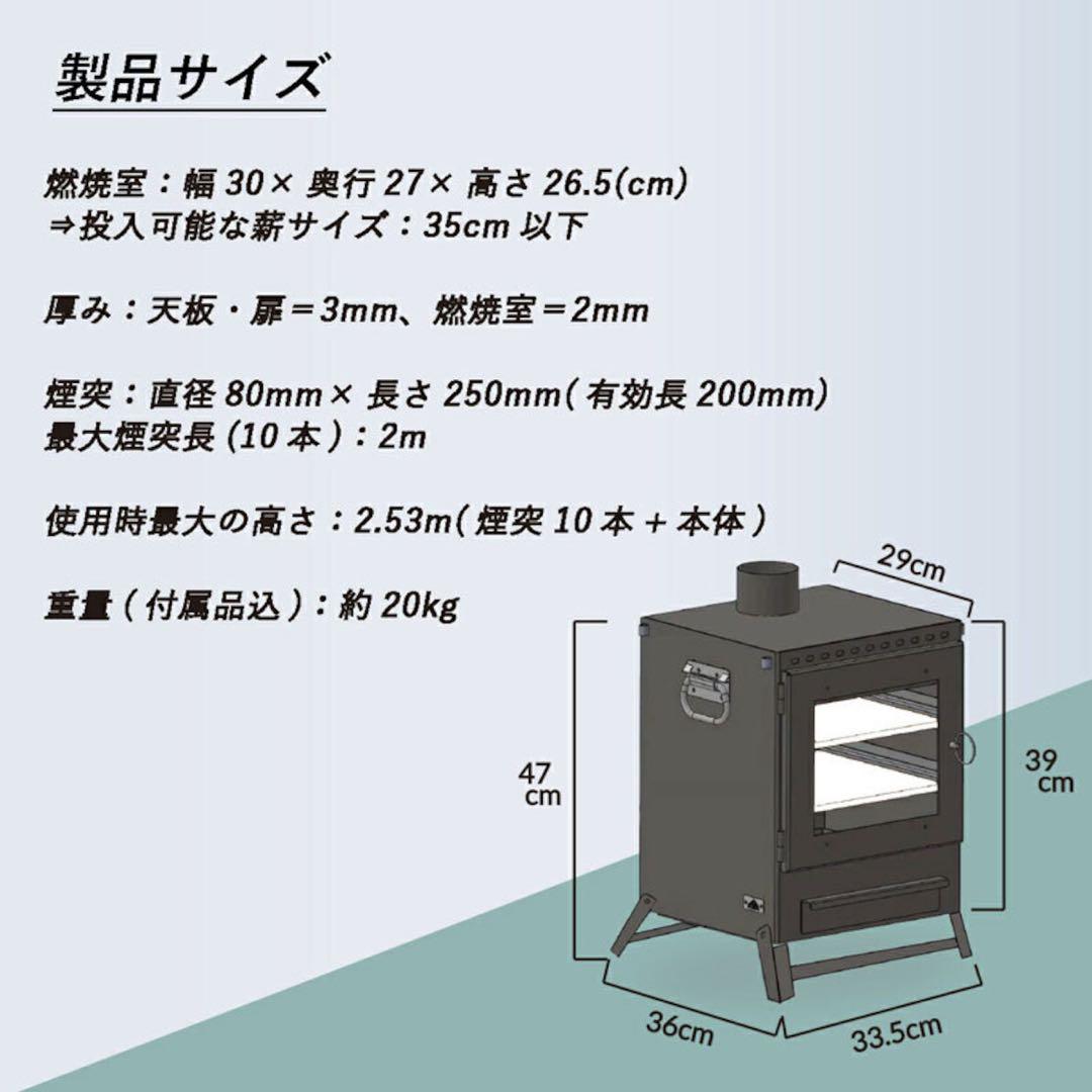 Mt.SUMI マウント・スミ　薪ストーブ/OVEN STOVE 二時燃焼
