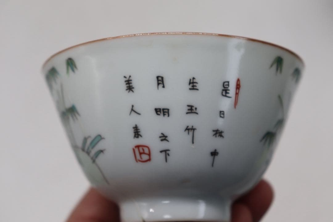 中国　清時代　粉彩竹紋蓋茶碗ペア　訳あり　送料込み250709