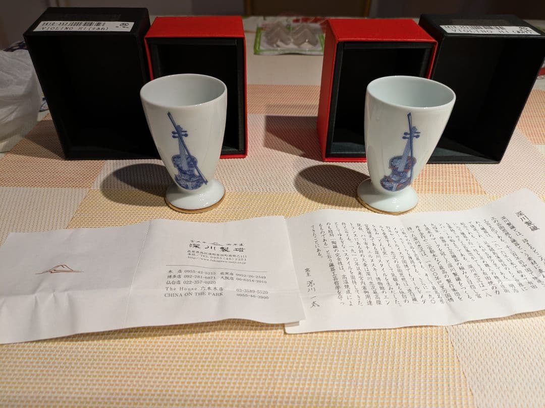 深川製磁の品、VIOLINO HI あけとすみれ