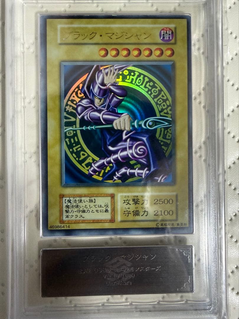 ハク　遊戯王　ブラックマジシャン　初期　ウルトラレア ARS8