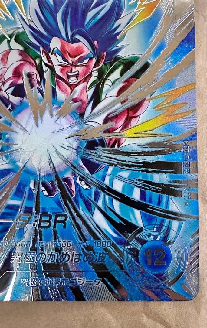 SDV7-SEC2 ゴジータ:BR パラレル オマケ付き ドラゴンボールスーパー