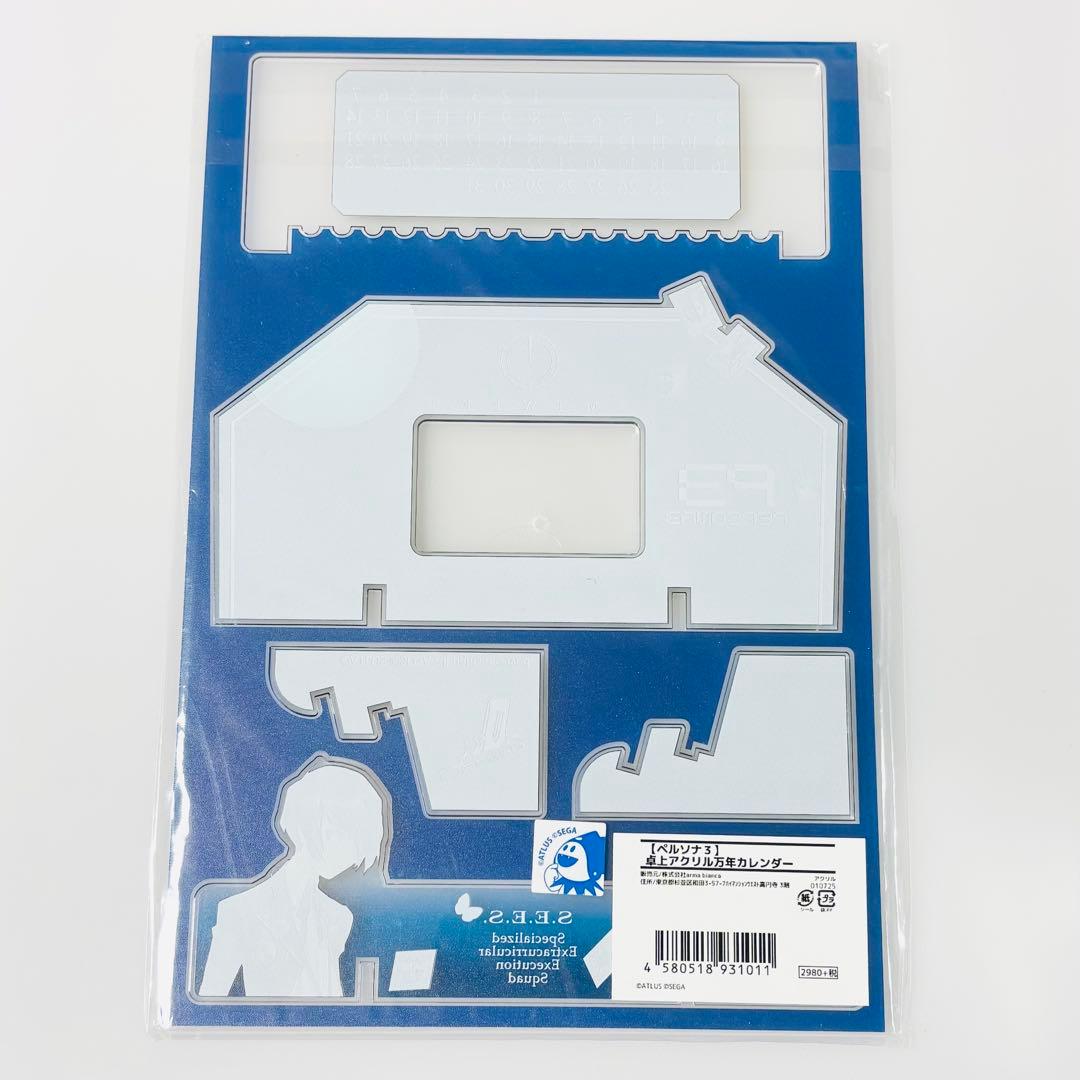 ペルソナ3 卓上アクリル万年カレンダー 主人公 結城理 キタロー-新販売