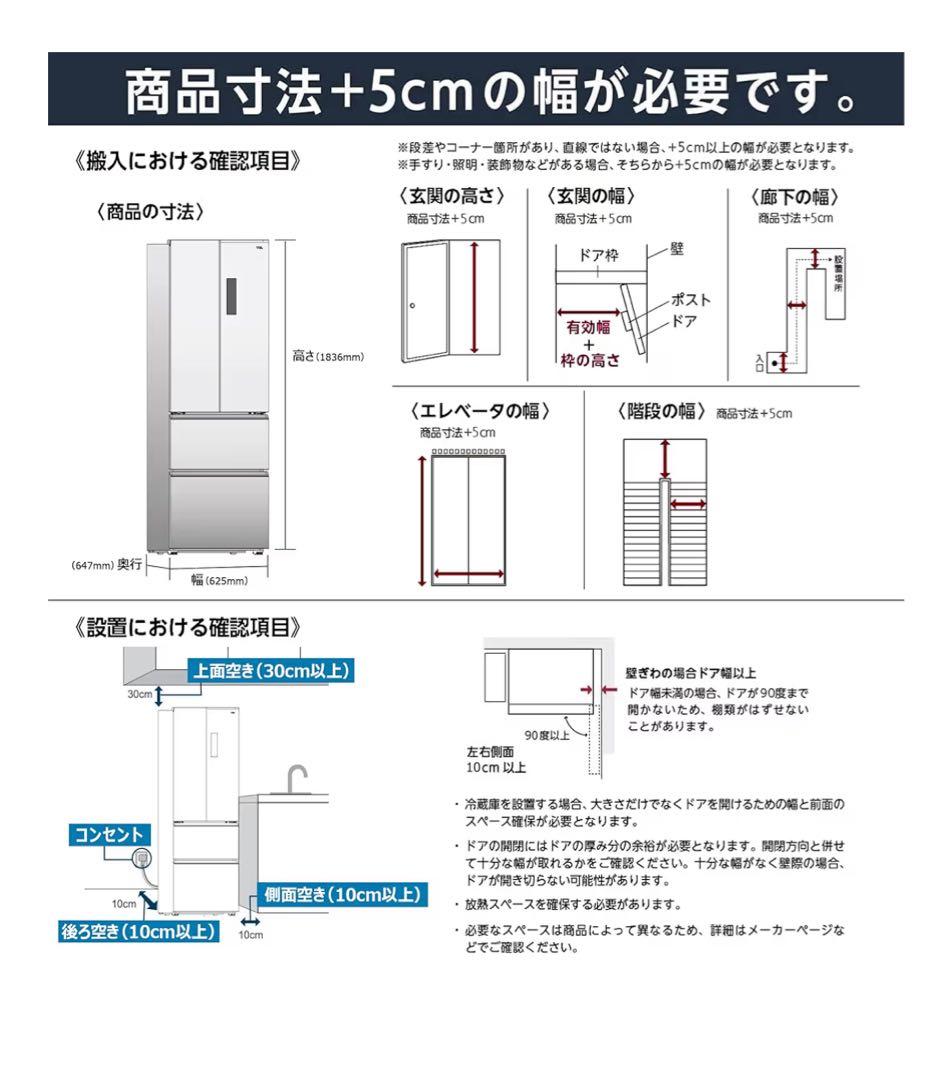【美品】316L 大容量冷凍冷蔵庫（CRB320AH）