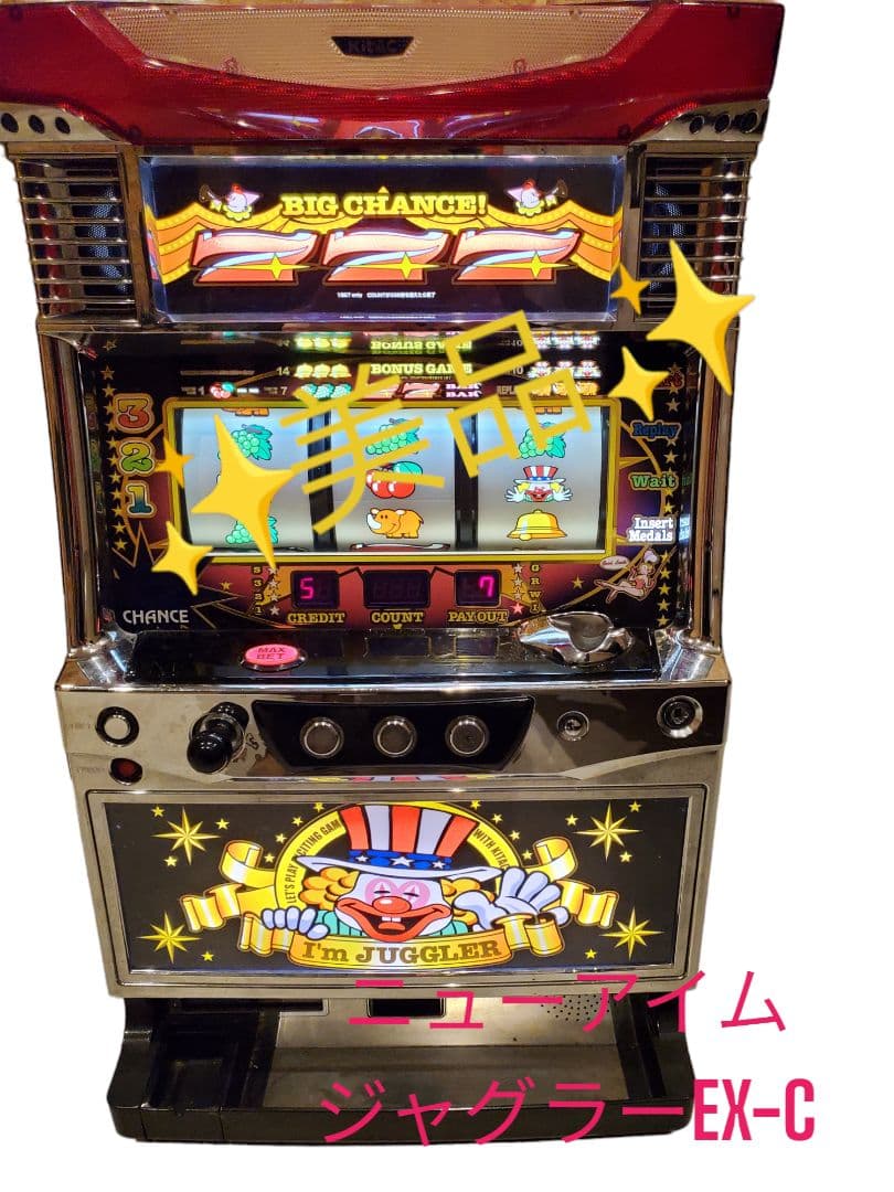 パチスロ実機ニューアイムジャグラーEX-C