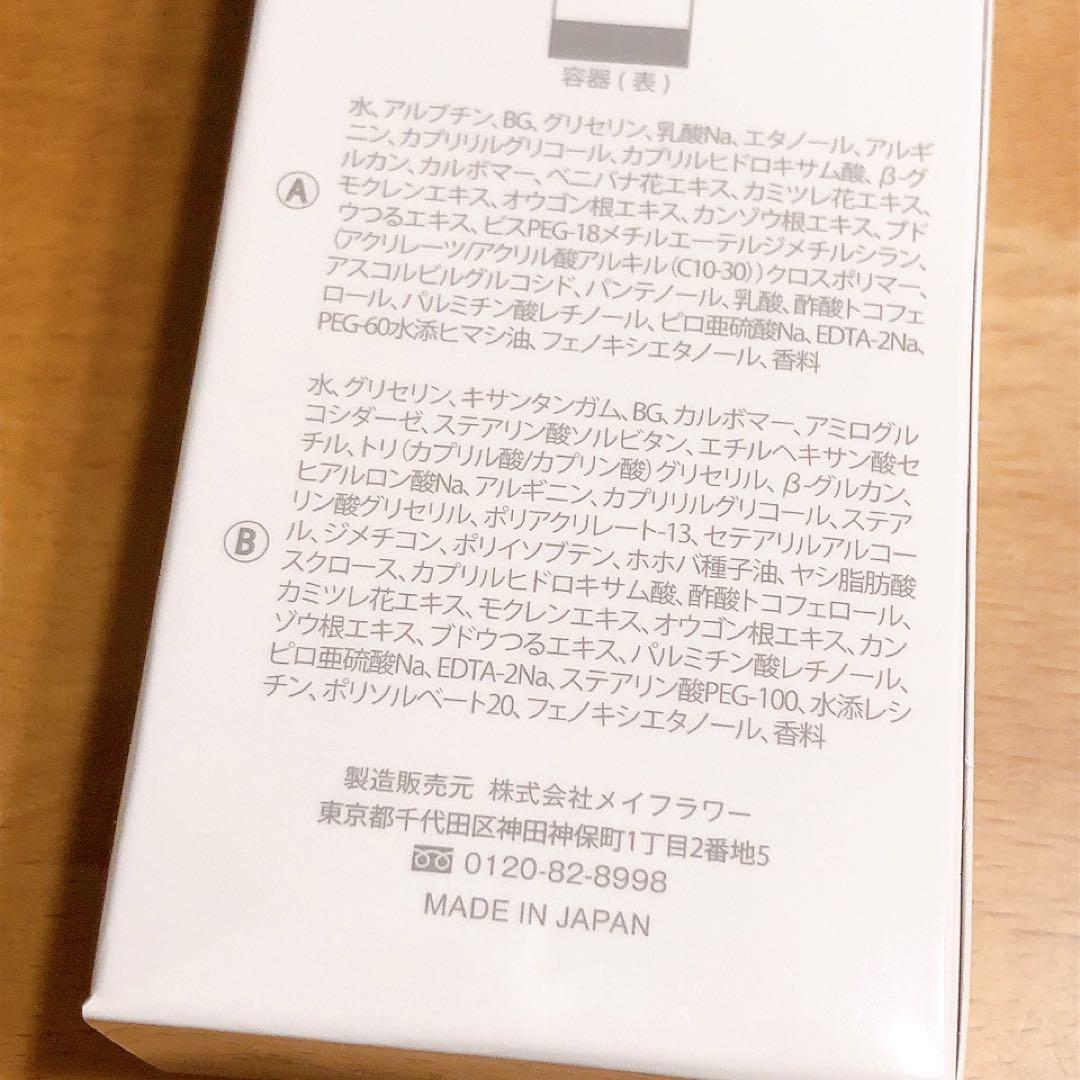 【15400円相当】エムディアHQツインエッセンス2本セット