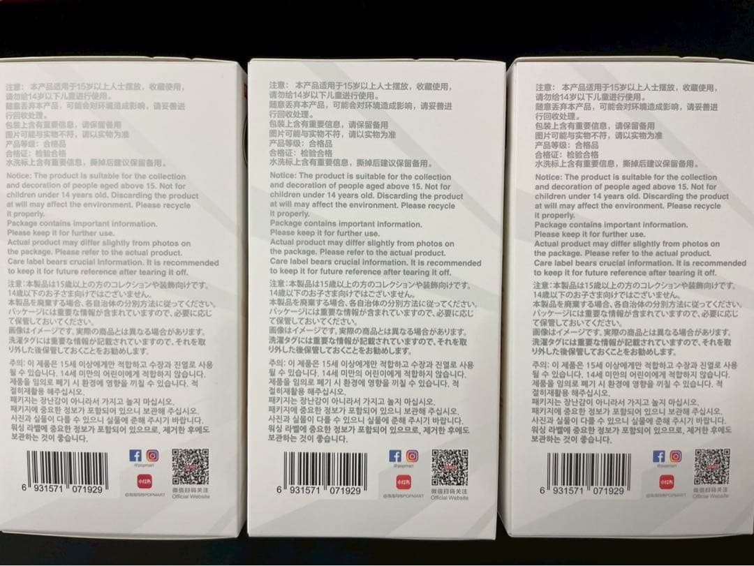 ⭐️【正規品】ラブブ Big into Energy 3ピース