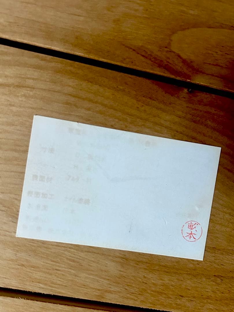 波乗人　無印良品　ダイニングテーブル 天然木　無垢材　テーブルのみ