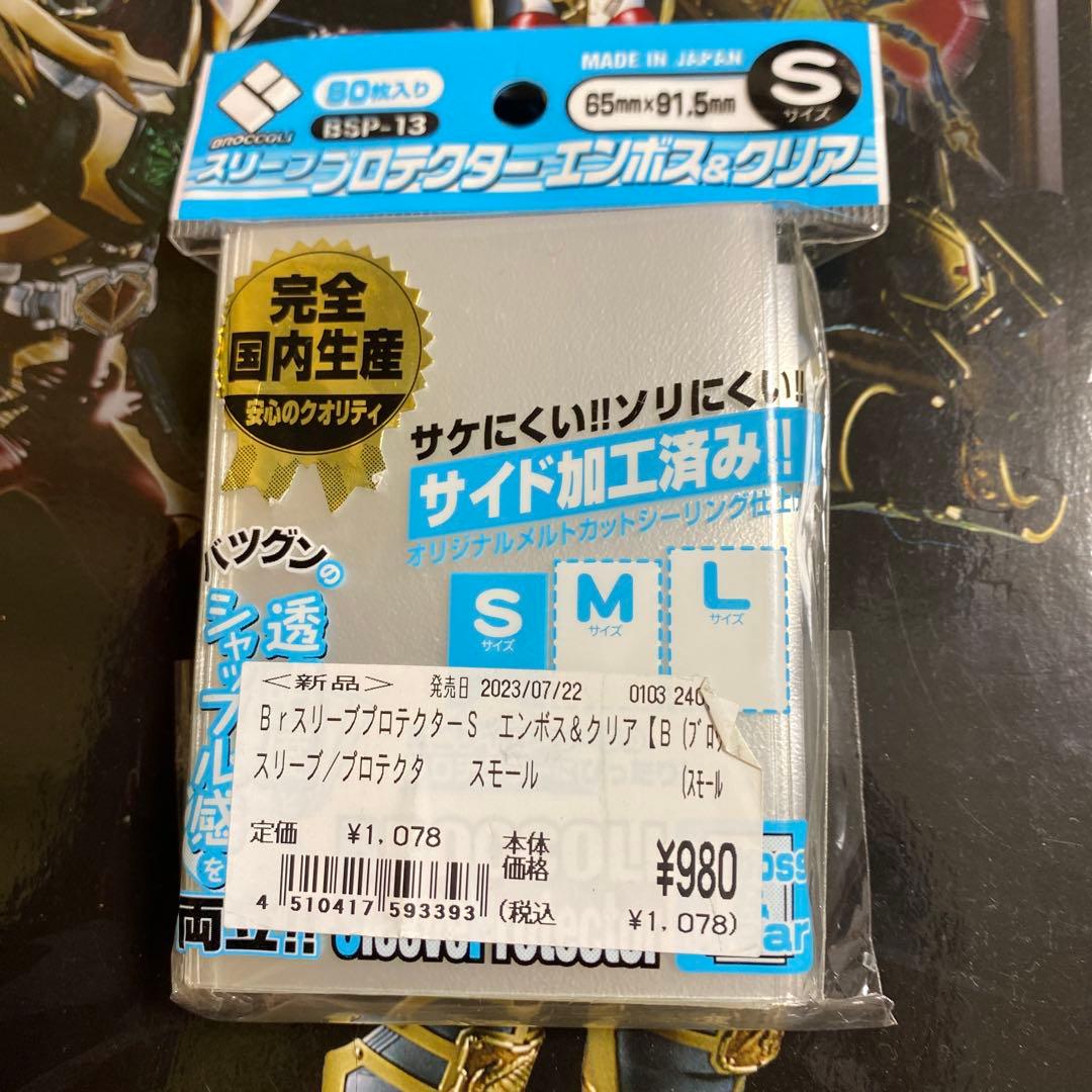 遊戯王 4征竜 スリーブ アジア 55枚 おまけ付き