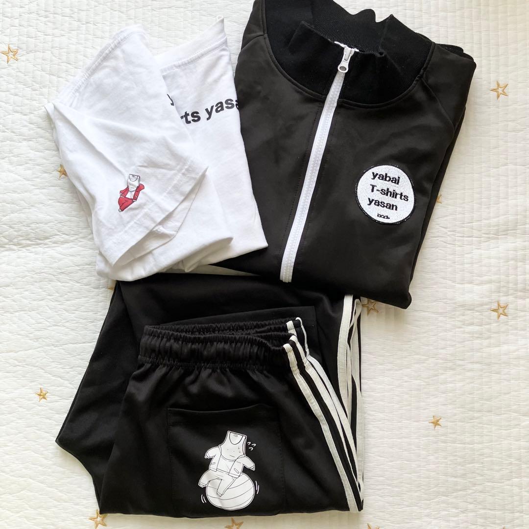 ヤバイTシャツ屋さん ジャージ Lサイズ 3点セット - メルカリ