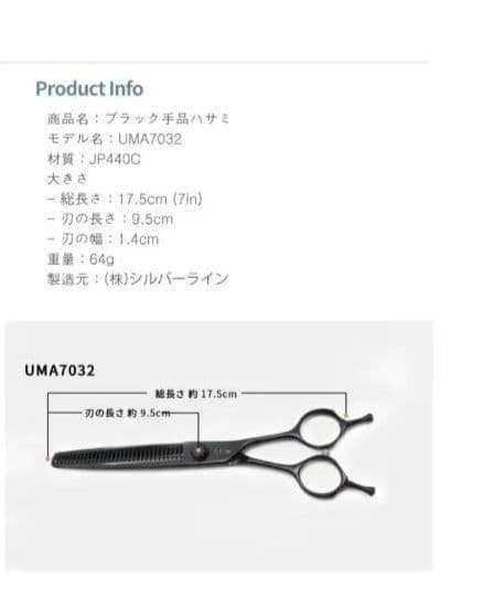 シルバーライン ブラック手品バサミ ブレンダーシザートリミング