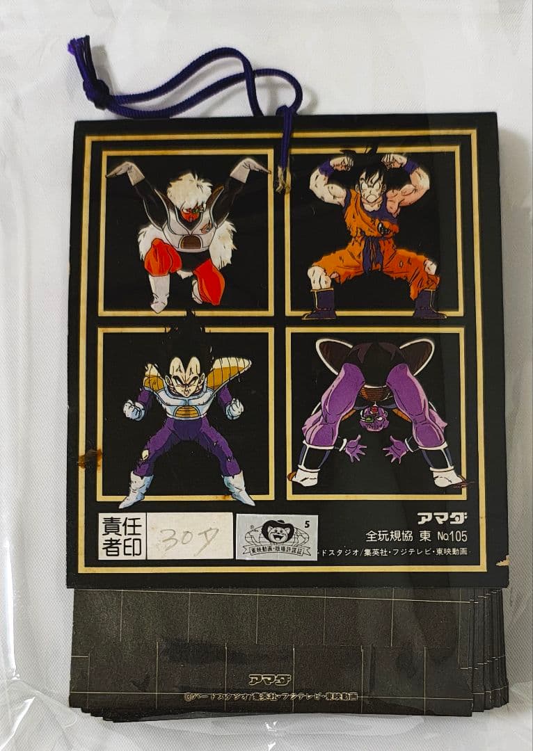 ドラゴンボール メタルカード 束 未開封カード34枚 ＋ 表紙カード