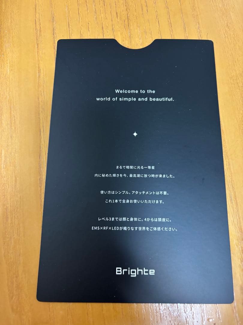 大幅値引きしました】B righted 美顔器 化粧水付き 大幅値引きしました】B