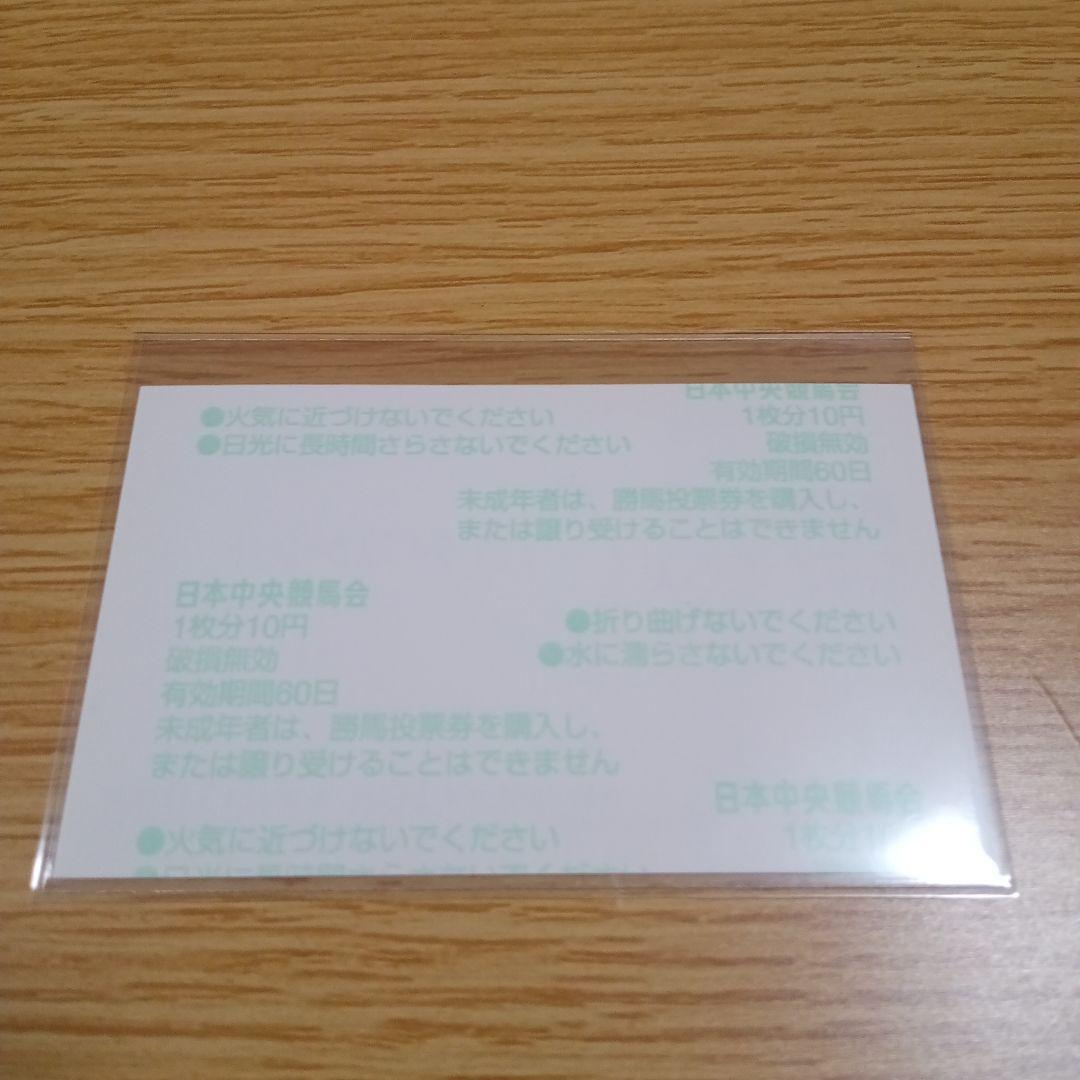ダイワスカーレット　新馬戦　現地的中単勝馬券　貴重！