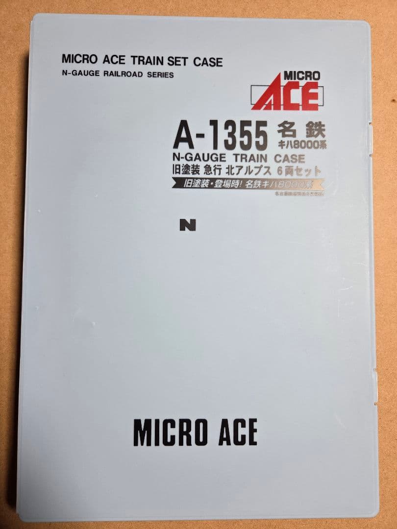 鉄道模型 マイクロエース 名鉄キハ8000系 新塗装・旧塗装 2セット