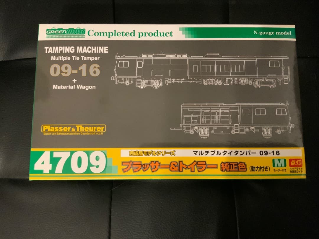 新品未使用グリーンマックス4709 マルチプルタイタンパー 09-16 プラッサ 4787＞マルチプルタイタンパー 09-16 プラッサー＆トイラー純正色