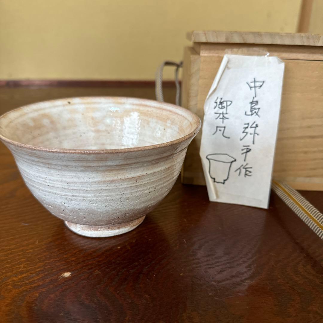 茶碗 抹茶 まっちゃ 茶道具 レトロ 骨董 古美術 高級 和室 茶室 【17