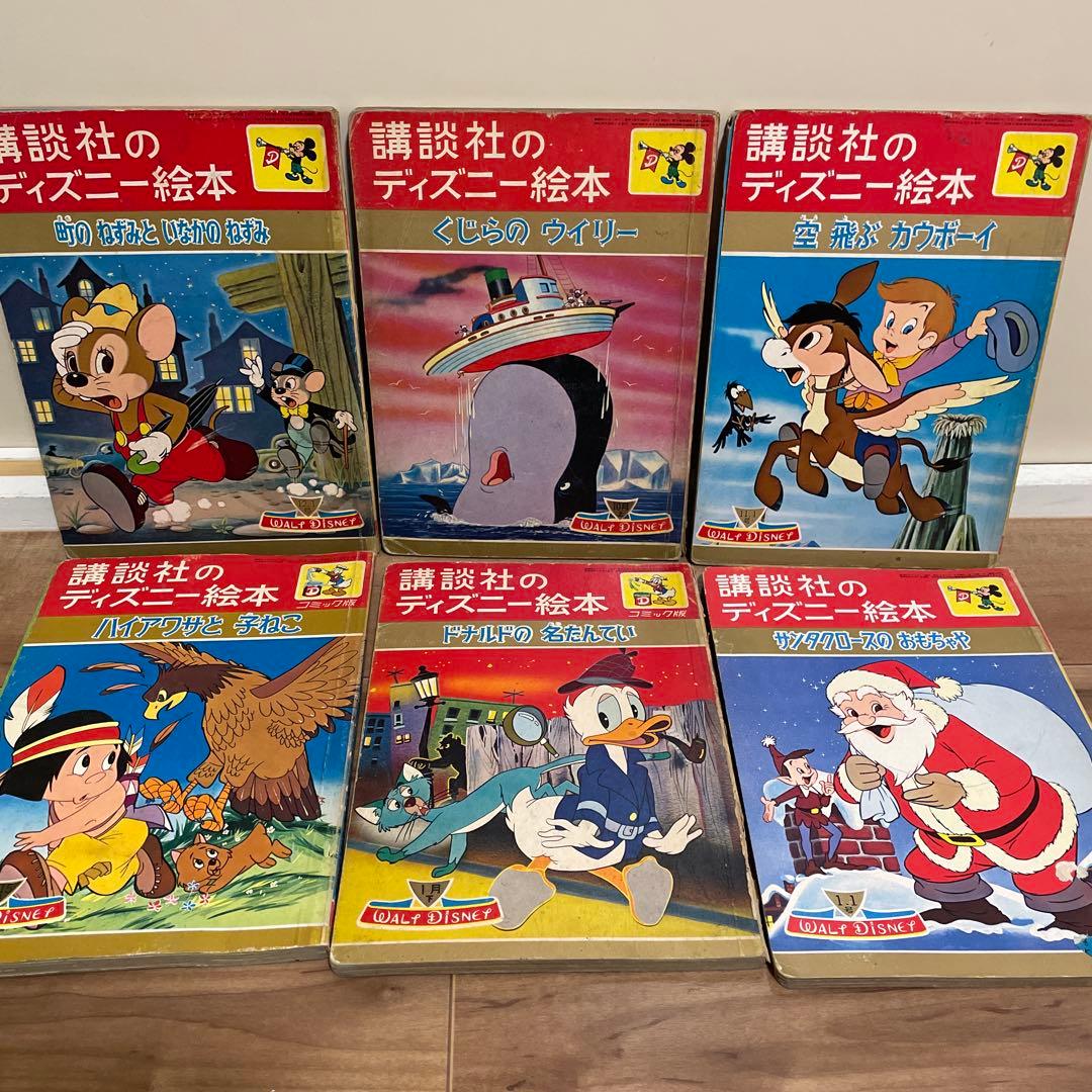昭和レトロ 60年代 講談社のディズニー絵本まとめ - メルカリ