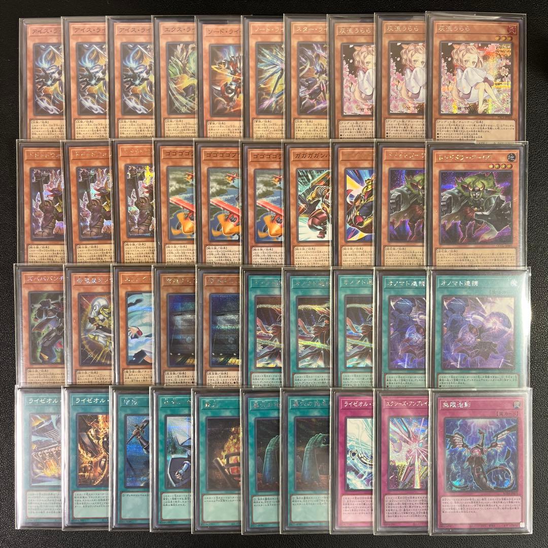 遊戯王　オノマトライゼオルデッキ　優勝構築 高レアリティー構築　3重スリーブ付き