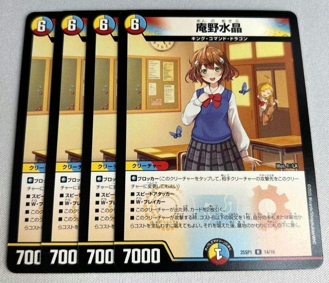 追跡付き】 アーチーchで紹介 ラッカゾージア 庵野水晶