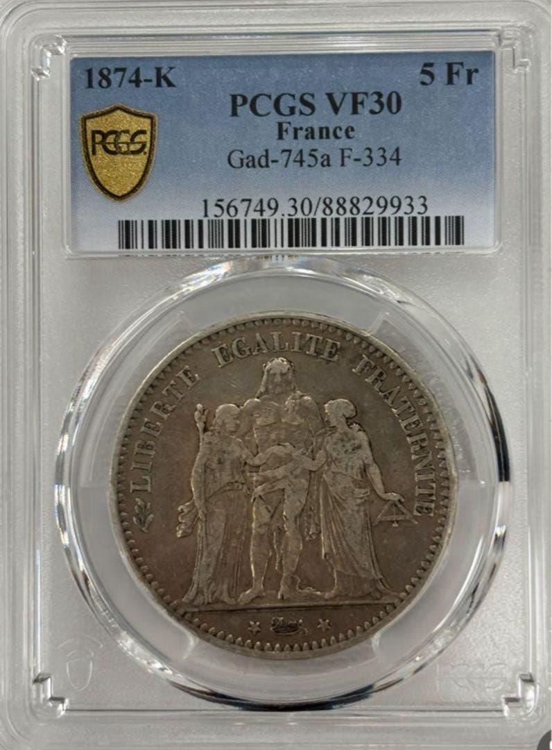 1874年 ヘラクレス 5フラン銀貨、極美＋