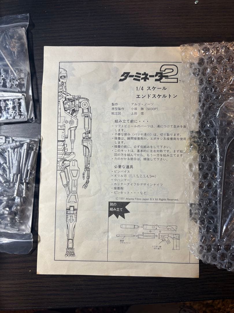 ターミネーター エンドスケルトン アルゴノーツ ガレージキット フィギュア