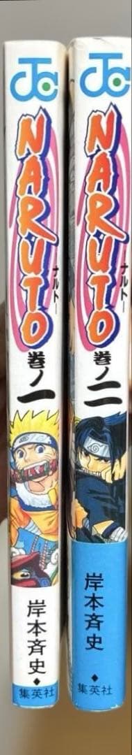 【 初版 帯 チラシ 】　良品　ナルト　1巻　NARUTO 岸本斉史