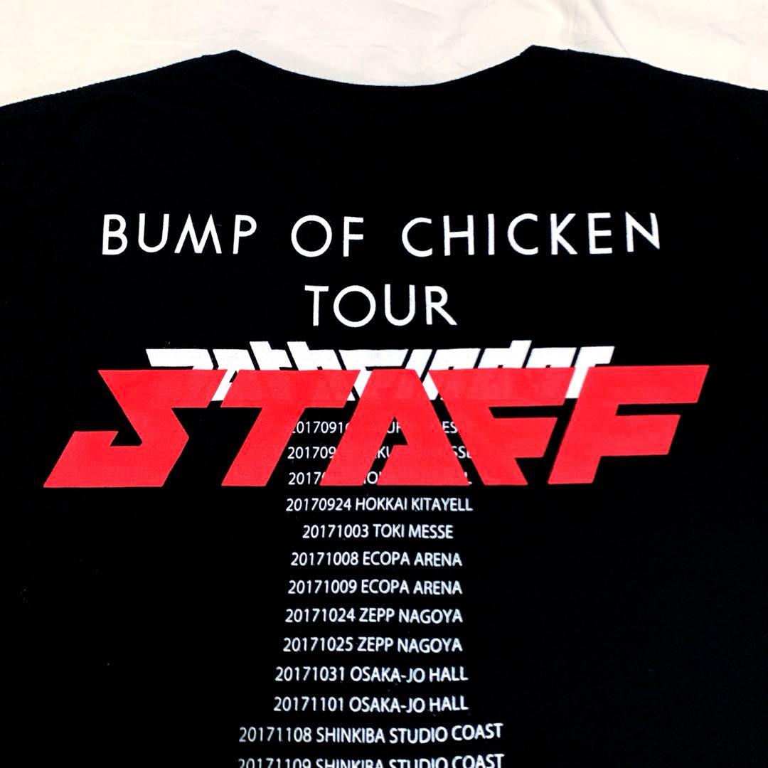 非売品 BUMP OF CHICKEN バンプ STAFF ツアー ジャンパー