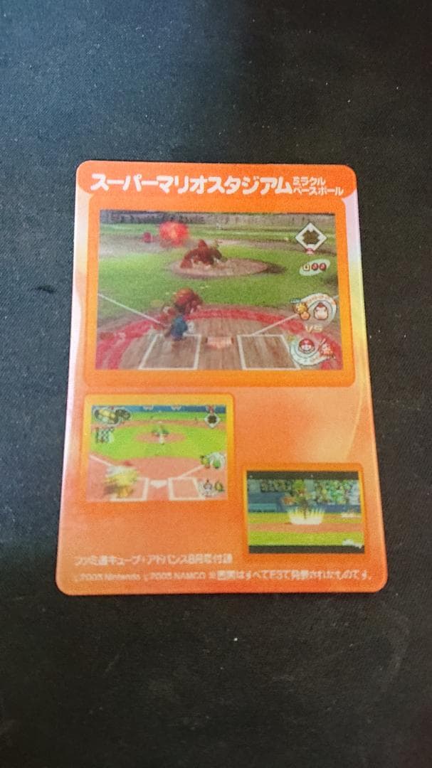 ファミ通付録チェンジングカード スーパーマリオスタジアムミラクルベースボール ファミ通付録チェンジングカード スーパーマリオスタジアムミラクル
