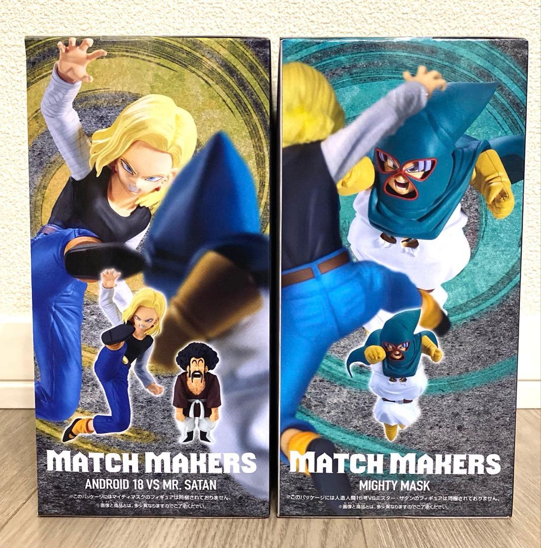 ドラゴンボール フィギュア 人造人間18号 ミスター・サタン マイティ